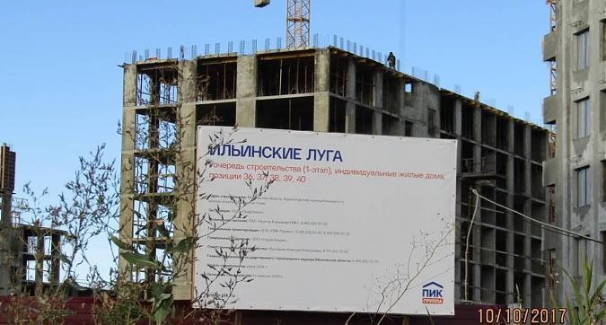 ЖК Ильинские луга - паспорт объекта Квартирный контроль
