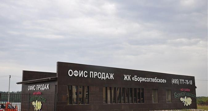 Эко район Борисоглебское, офис продаж Квартирный контроль