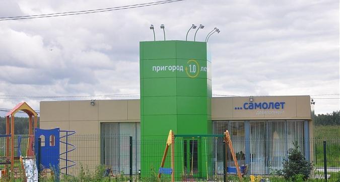 ЖК Пригород лесное, офис продаж Квартирный контроль