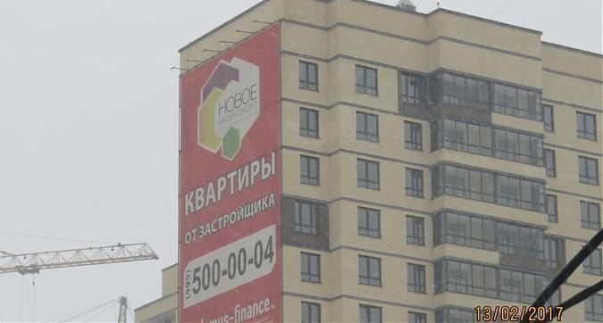 ЖК Новое Медведково - вид на комплекс со стороны проспекта Астрахова Квартирный контроль