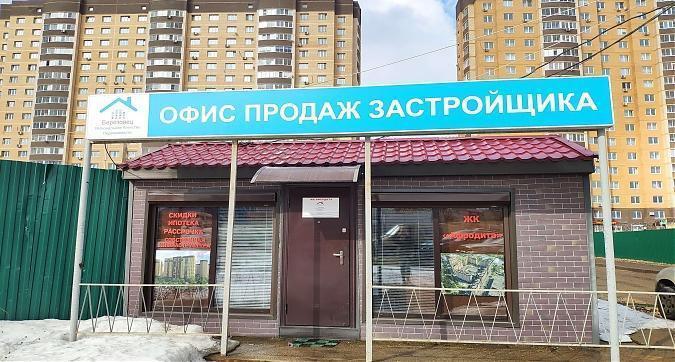 ЖК Афродита, вид с ул. Рассветной, офис продаж застройщика, фото 6 Квартирный контроль