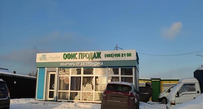 ЖК Малаховский квартал, офис продаж, вид со стороны Быковского шоссе, фото 3 Квартирный контроль
