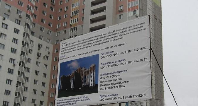 ЖК Южный - паспорт объекта Квартирный контроль
