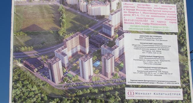 Первый Московский Город Парк, паспорт объекта, фото - 8 Квартирный контроль