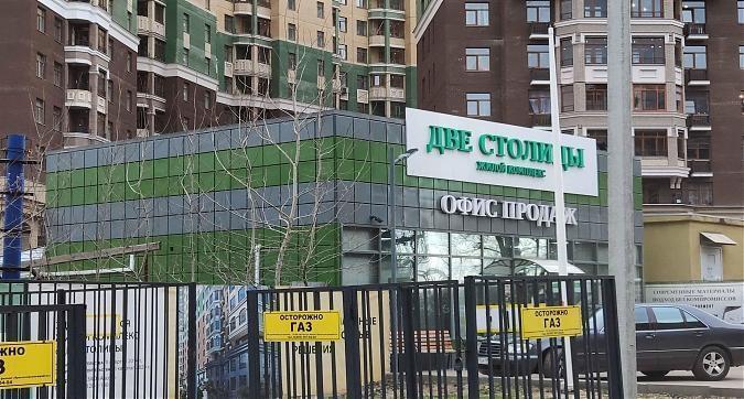 ЖК Две Столицы, офис продаж, вид с ул. Гермона Титова, фото 9 Квартирный контроль