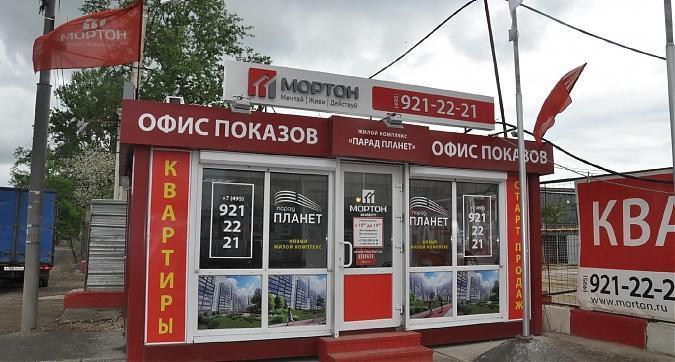 Офис продаж ЖК Парад Планет Квартирный контроль