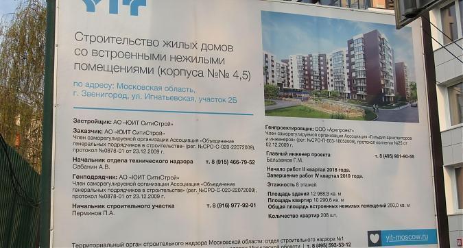 ЖК Серебряные звоны-2, паспорт объекта, фото - 1 Квартирный контроль