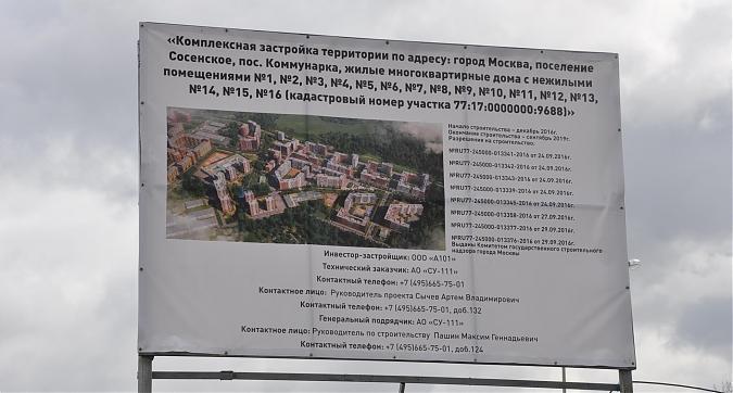ЖК Скандинавия, вид с северной стороны, фото 4 Квартирный контроль
