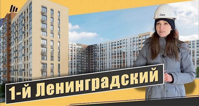  Квартирный контроль