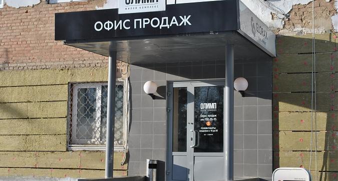 ЖК Олимп - офис продаж Квартирный контроль