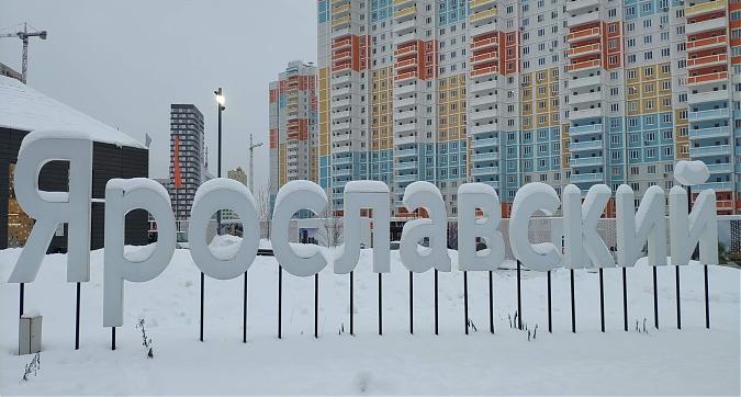 ЖК Ярославский, вид с ул. Мира, фото 7 Квартирный контроль