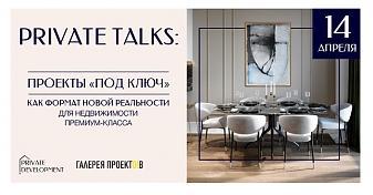  Квартирный контроль
