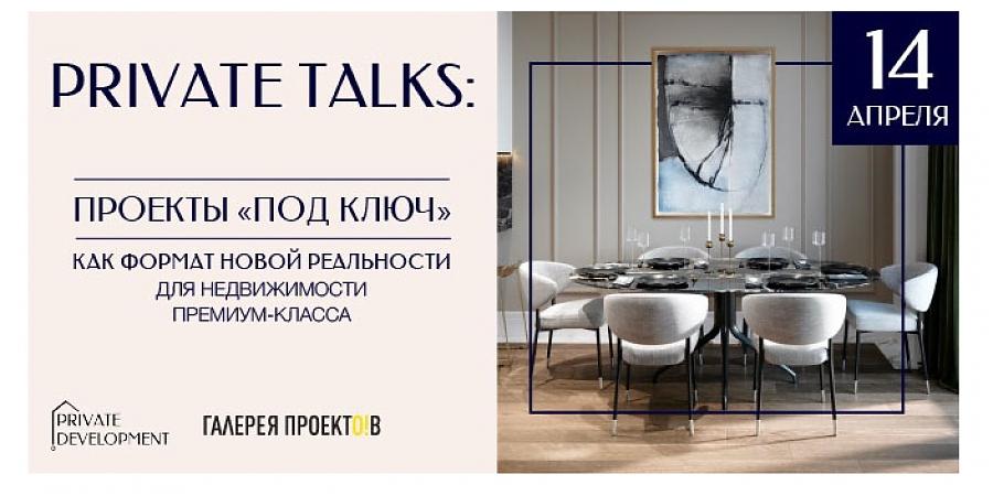  Квартирный контроль