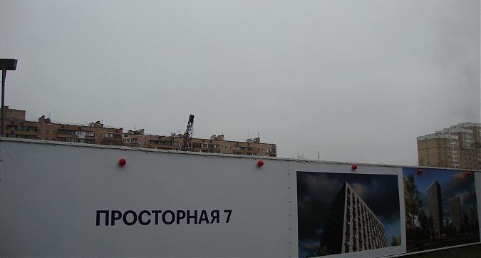 ЖК Просторная 7, вид с ул. Просторная , фото - 1 Квартирный контроль
