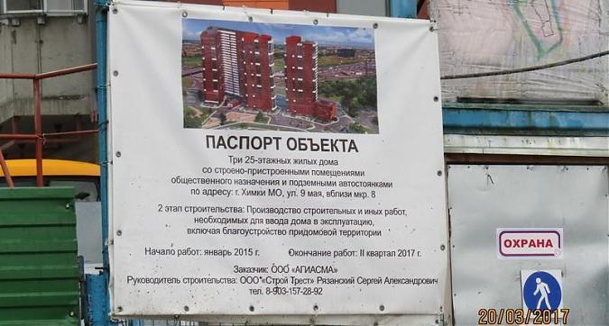 ЖК Ленинградский - паспорт объекта Квартирный контроль