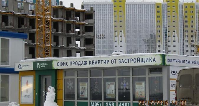 ЖК Зеленоградский - офис продаж Квартирный контроль