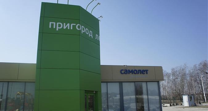 ЖК Пригород Лесное, офис продаж, Вид с Молодёжного бульв., фото 7 Квартирный контроль