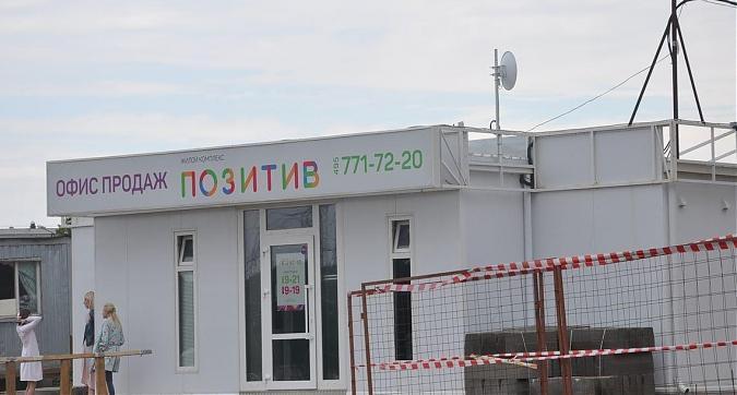 ЖК Позитив, офис продаж Квартирный контроль