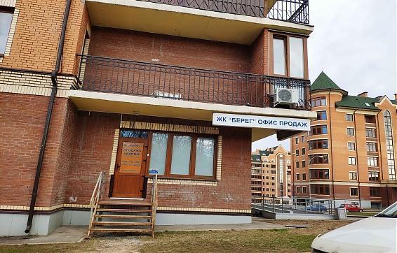 ЖК Берег, офис продаж, вид с ул. Береговой, фото 1 Квартирный контроль