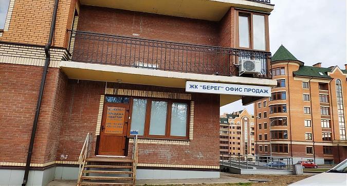 ЖК Берег, офис продаж, вид с ул. Береговой, фото 1 Квартирный контроль