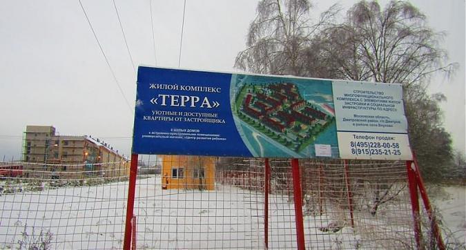 ЖК Терра  Квартирный контроль