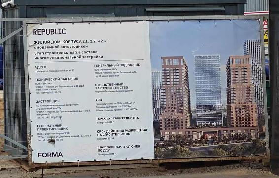Ход строительства ЖК REPUBLIC ПРЕСНЯ. Февраль 2025, фото 10 Квартирный контроль