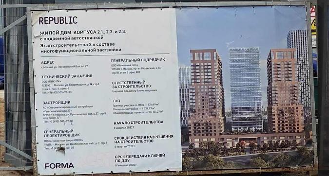 Ход строительства ЖК REPUBLIC ПРЕСНЯ. Февраль 2025, фото 10 Квартирный контроль