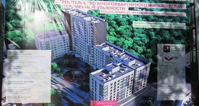 ЖК Гринада (ЖК На Феодосийской), паспорт объекта, вид с ул. Феодосийская, фото - 4 Квартирный контроль