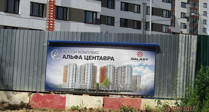 ЖК Альфа Центавра - вид на строительную площадку со стороны Нагорного шоссе Квартирный контроль