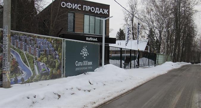 ЖК Рафинад (Миниполис в Химках), офис продаж, фото - 4 Квартирный контроль