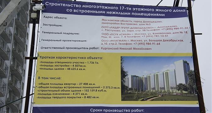 ЖК Город Счастья, паспорт объекта, вид с Донской ул., фото 2 Квартирный контроль