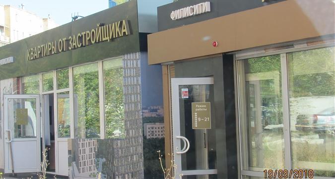 ЖК "Фили Сити" офис продаж, фото -7 Квартирный контроль