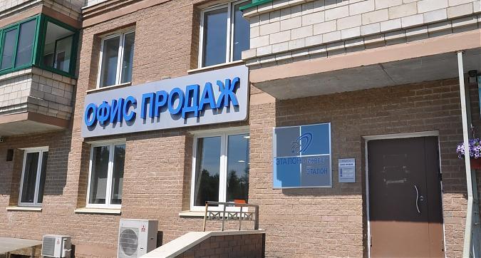 Офис продаж жилого комплекса Изумрудные Холмы Квартирный контроль
