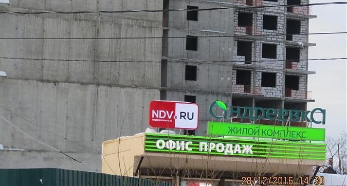 ЖК Андреевка -офис продаж Квартирный контроль