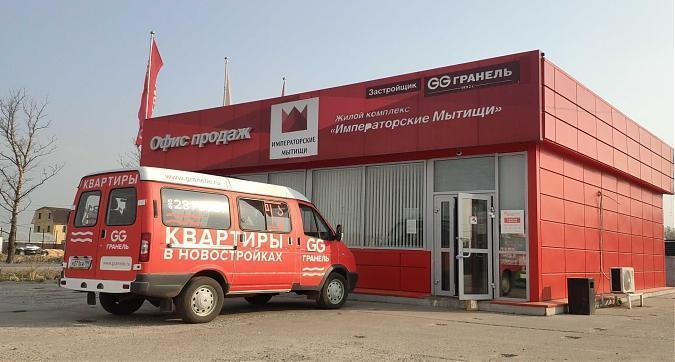 ЖК Императорские Мытищи, офис продаж, вид с Тенистого бульв., фото 2 Квартирный контроль