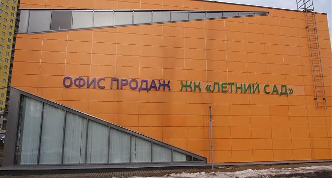 ЖК Летний сад, офис продаж, фото - 7 Квартирный контроль