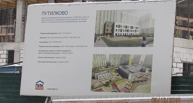 ЖК Путилково (Мортонград Путилково), паспорт объекта, фото - 2 Квартирный контроль
