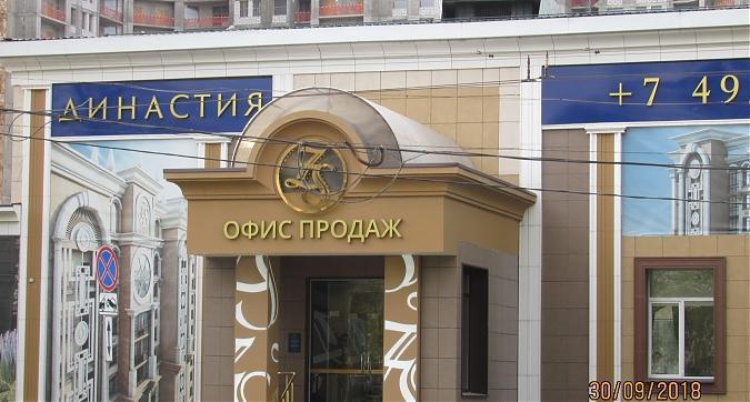 ЖК "Династия", офис продаж, фото - 10 Квартирный контроль