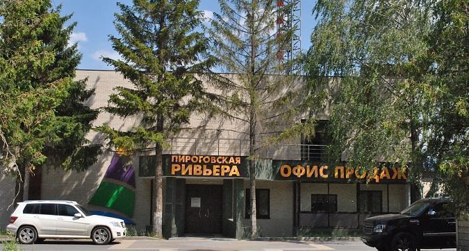 ЖК Пироговская ривьера - офис продаж Квартирный контроль