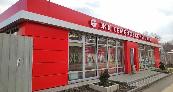 ЖК Семеновский парк, офис продаж, вид с Вольной ул., фото 7 Квартирный контроль