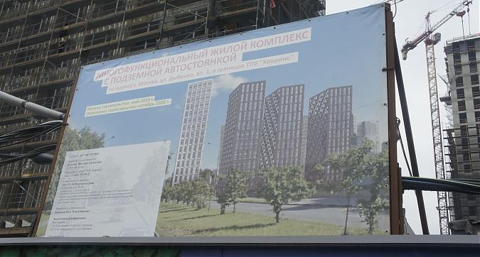 ЖК Disсovery, паспорт объекта, вид с беломорской ул., фото 4 Квартирный контроль